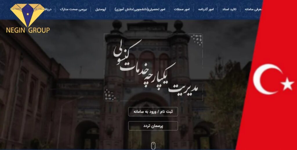 سامانه میخک چیست؟