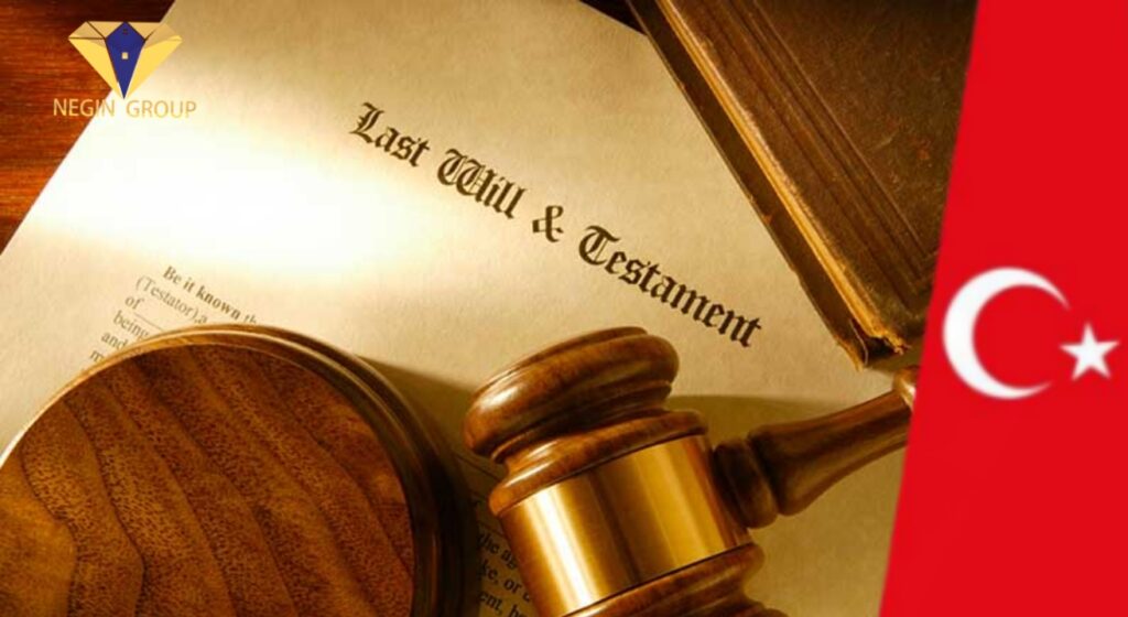 قوانین ارث و انتقال مالکیت در ترکیه