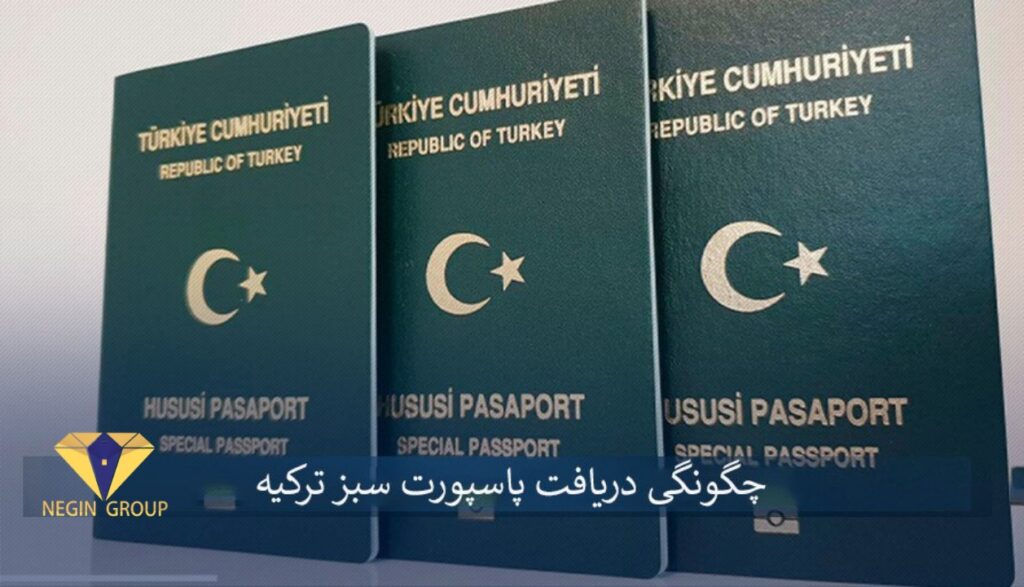 شرایط اخذ پاسپورت