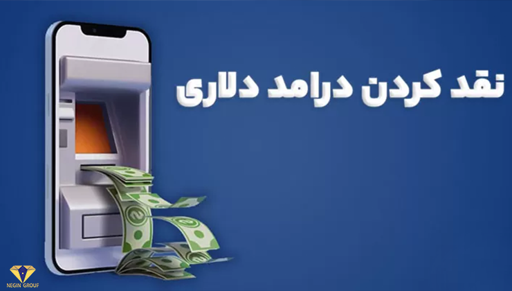بهترین راه تبدیل دلار به ریال